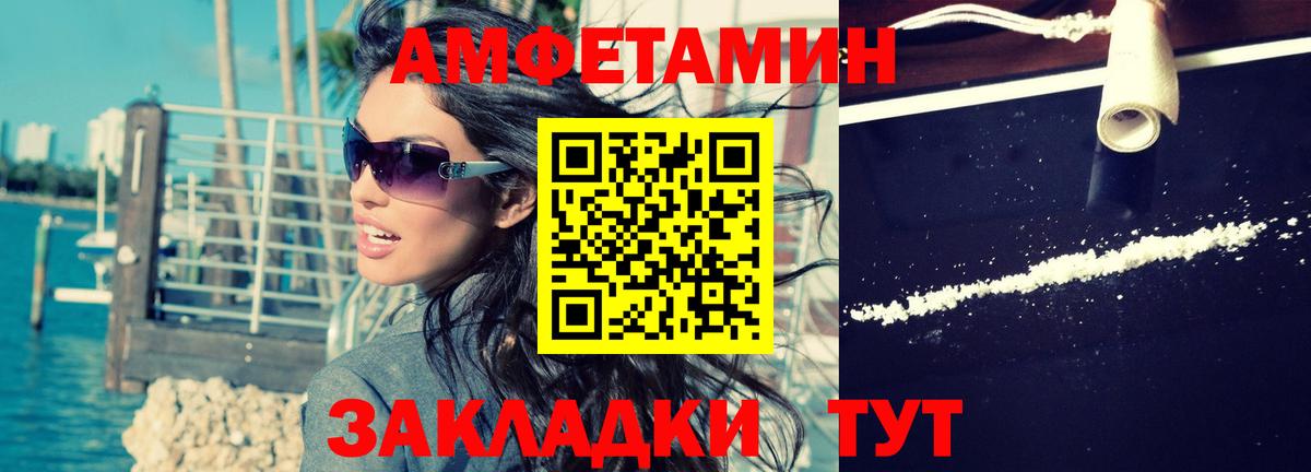 Ленинск-Кузнецкий  АМФЕТАМИН 98%  АМФЕТАМИН  Вход с VPN 