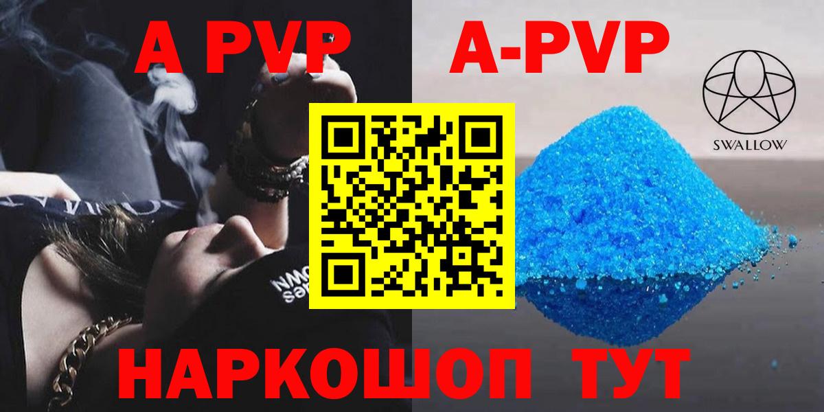 A PVP мука  Вход с VPN  Ленинск-Кузнецкий  A PVP СК 