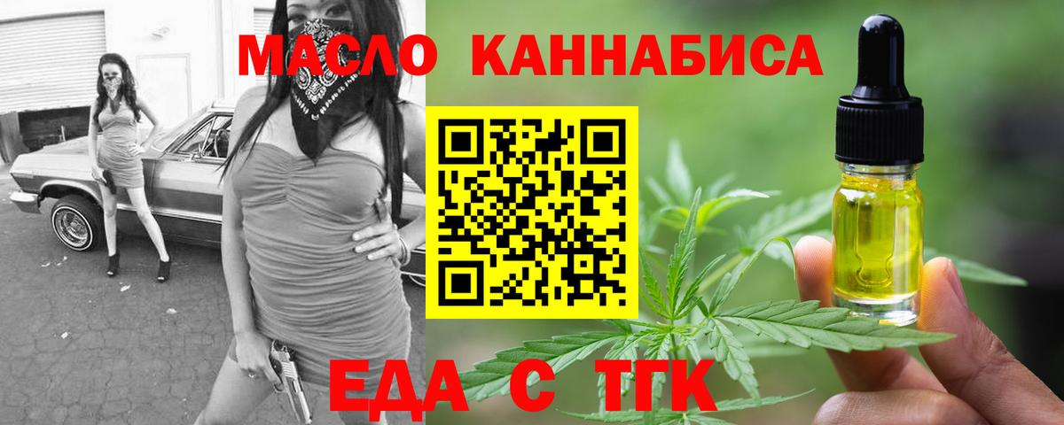 Canna-Cookies марихуана  Вход с VPN  Ленинск-Кузнецкий 