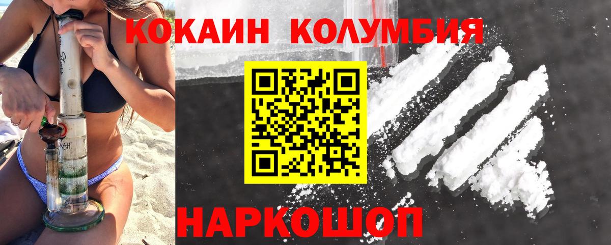 COCAIN 98% Ленинск-Кузнецкий