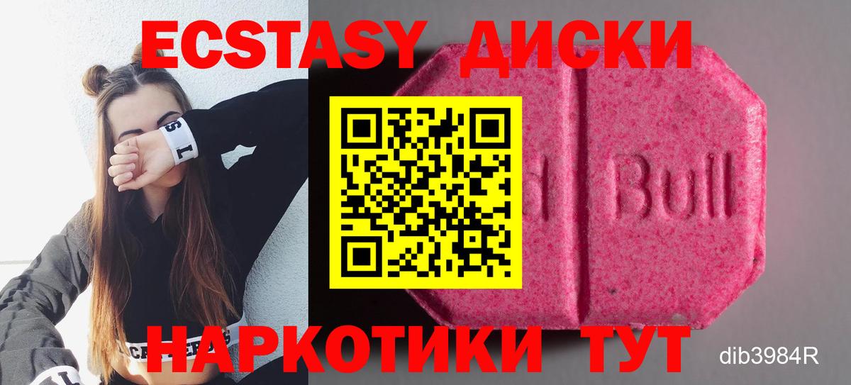 Ecstasy  Ecstasy DUBAI  Вход с VPN  Ленинск-Кузнецкий 