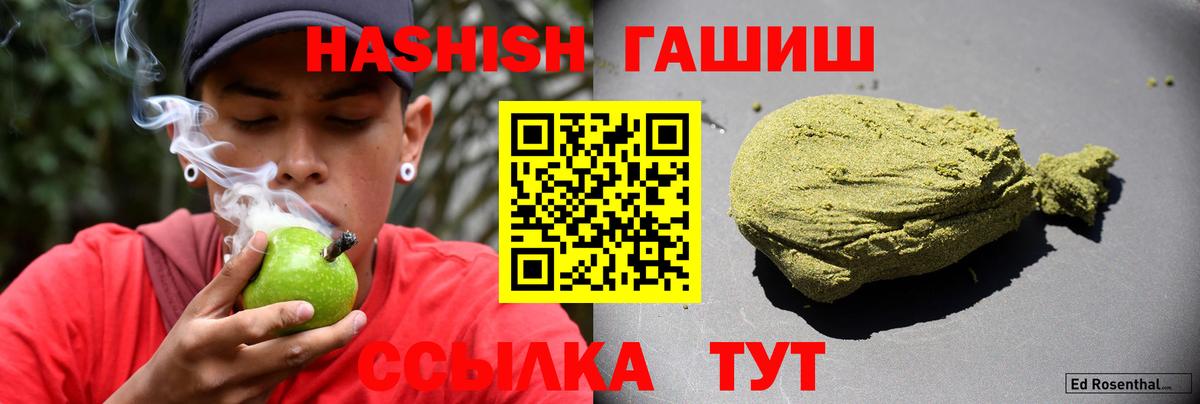 Ленинск-Кузнецкий  Гашиш Ice-O-Lator  ГАШИШ hashish  ГАШ  Вход с VPN 