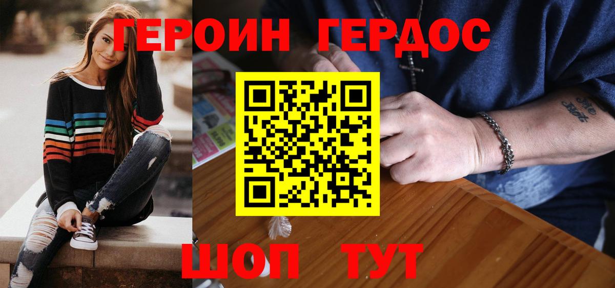 ГЕРОИН белый Ленинск-Кузнецкий