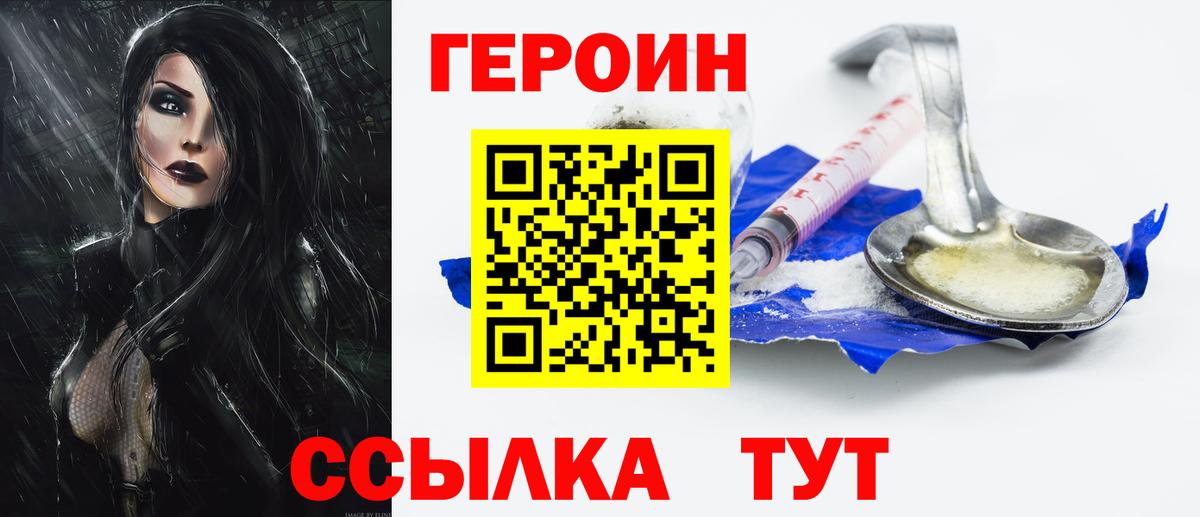 Героин белый  ГЕРОИН  Ленинск-Кузнецкий  Вход с VPN 