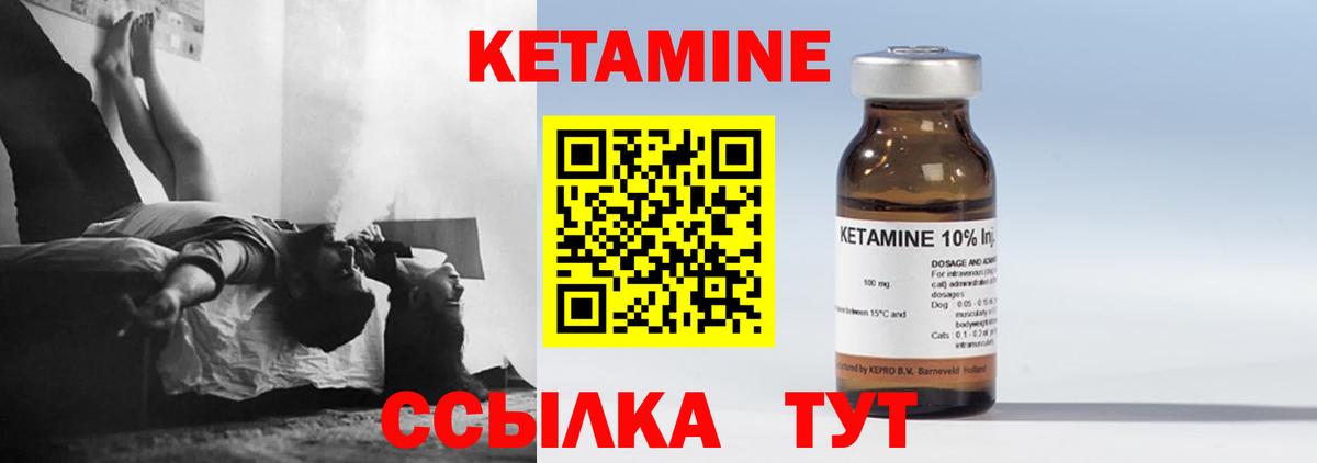 КЕТАМИН VHQ  МЕГА ONION  площадка как зайти  Ленинск-Кузнецкий  Вход с VPN  КЕТАМИН VHQ 