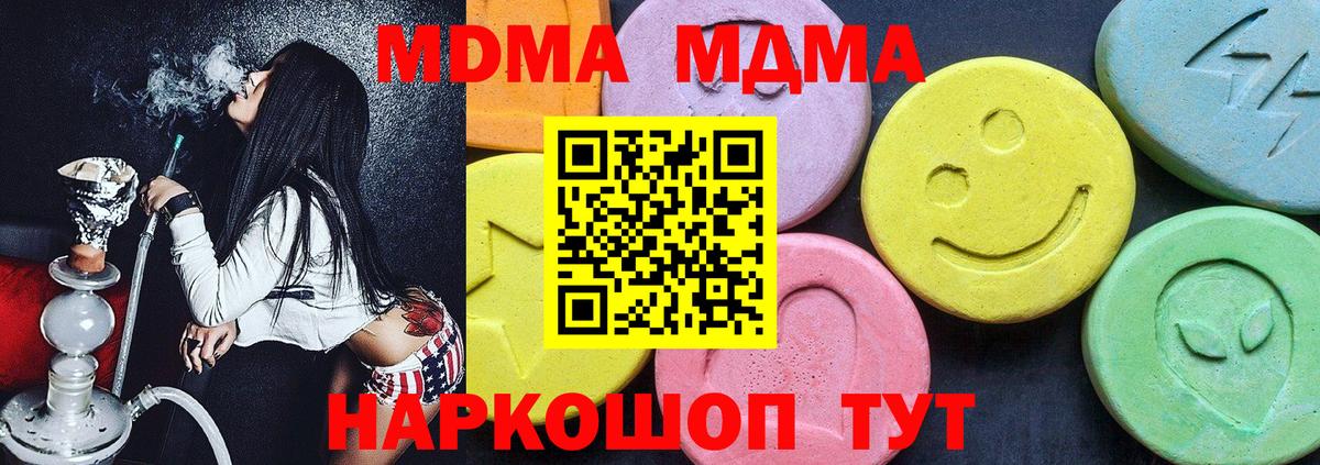MDMA молли  МДМА  MDMA crystal  Ленинск-Кузнецкий  Вход с VPN 