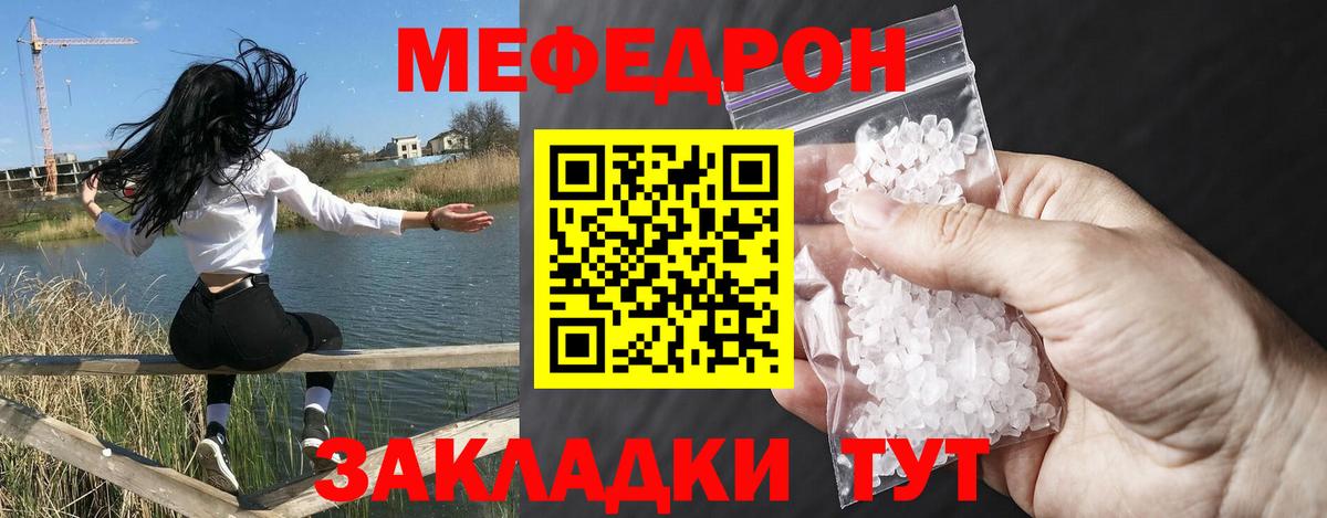 Ленинск-Кузнецкий  Мефедрон mephedrone  Вход с VPN  МЕФ  наркошоп  Меф VHQ 