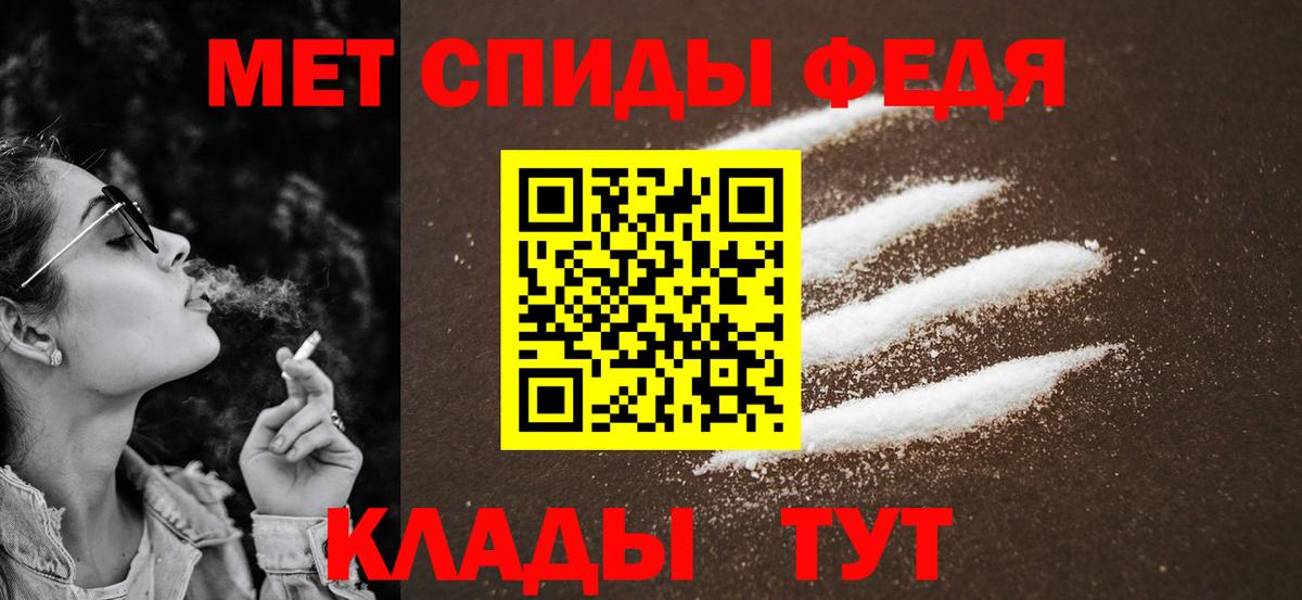 МЕТАМФЕТАМИН Methamphetamine Ленинск-Кузнецкий