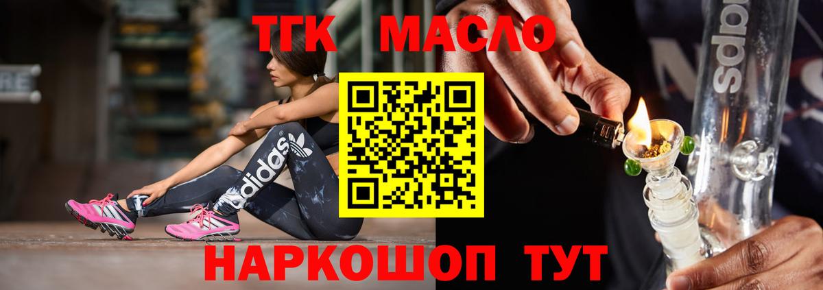 Дистиллят ТГК THC oil  Дистиллят ТГК Wax  Вход с VPN  Ленинск-Кузнецкий 